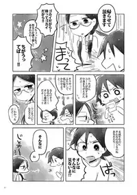 [THE SHOW (Zashow)] まなんちょR18本 (Yowamushi Pedal) [Digital]