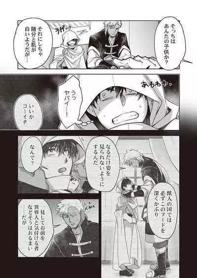 Kyojinzoku no Hanayome