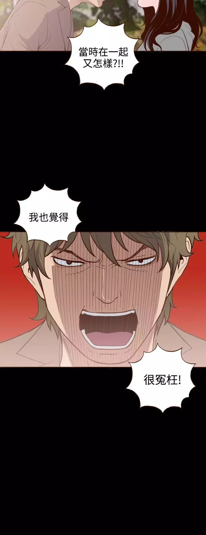 中文韩漫 無法隱藏 Ch.0-9