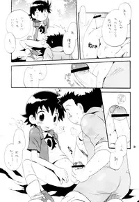 [KuruGuru DNA (Hoshiai Hilo)] Inazuma Rock Dome (Digimon Frontier)