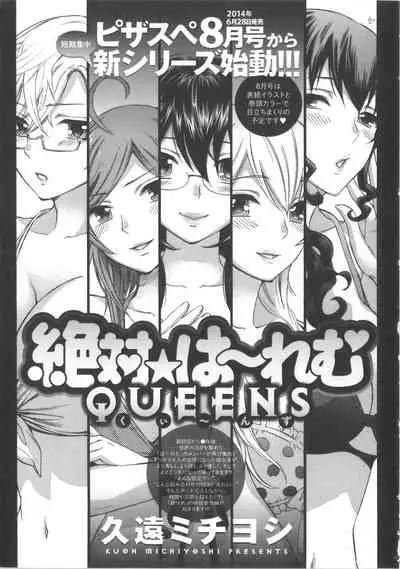 Zettai Harem Vol.7 + Seifuku Harem Settei Artworks Shuu