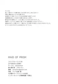 (C94) [Sanolemoon (Sano Lemon)] MAID OF PRISM (Pretty Rhythm: Rainbow Live)