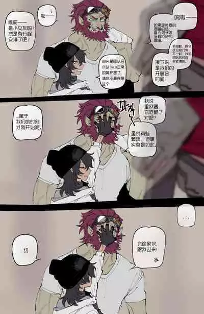 ratatata74·巨魔与小盗贼的纯爱圣诞节(LC整合汉化组)