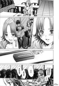 [Miyazaki Maya] Blush-DC ~Himitsu~ Vol.3 [Chinese]