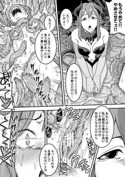 [Shine Nabyss] Mahou Shoujo Haiboku - Ayame Shokushu Ryoujoku-hen -