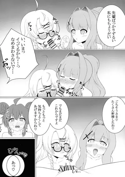 BlueArchive Futanari Anthology