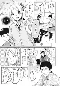 [Fumitsuki Sou] 1LDK+JK Ikinari Doukyo? Micchaku!? Hatsu Ecchi!!? Ch. 1-14