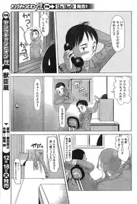 Young Champion Retsu Vol.09