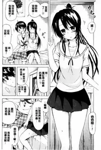 [Akatsuki Myuuto] Natsumitsu x Harem [Chinese]