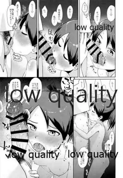 Shikinami Night Walk