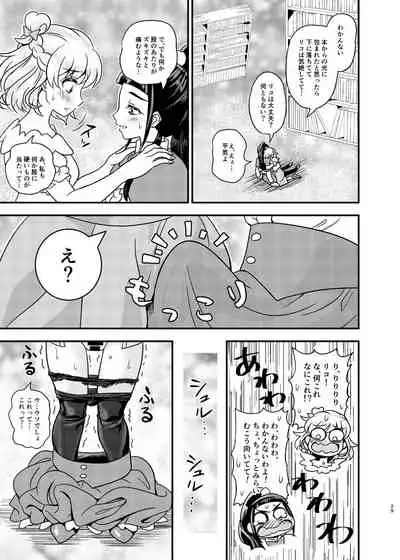 JD Mirai-Chan Ecchi Book Hitori Antholo