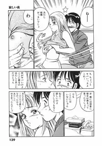 [Maakou] Motto Motto Koisuru 5 Byousen 4