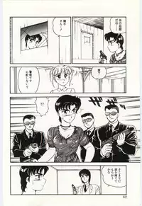 [Amagi Kei] THE SWEET COP