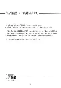 [RPG Company 2 (Yoriu Mushi)] R Shitei Ten ~Irumi to Hiroki~