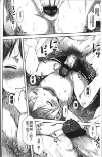 [Arekusa Mahone] Sweet Milk Parfait [Chinese]