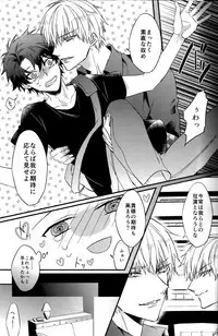 (Dai 16-ji ROOT4to5) [Asanoha (Hatsuko)] Triple rage (Fate/Grand Order)