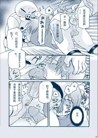 [Mother2] Kimaira Kenkyuu File - Chimera Research File [Chinese](Uncensored)