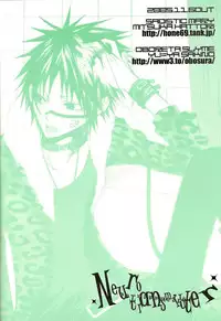 [Sadistic Mary (Hattori Mitsuka)] Neurotransmitter (Bleach)