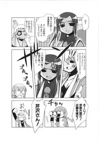 [ライアーソフト] 行殺-はぁと-新撰組 公式ビジュアルファンブック