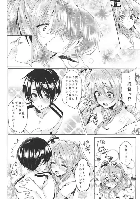 [copin Sara to Koi Shimasen ka?