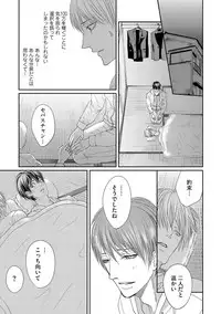 [Tsukinose Maro] Aa Bocchama...! - Oh! My Mister...! [Digital]