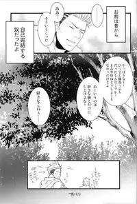 (C78) [Kureten (Takuma)] Saves me (Final Fantasy XIII)