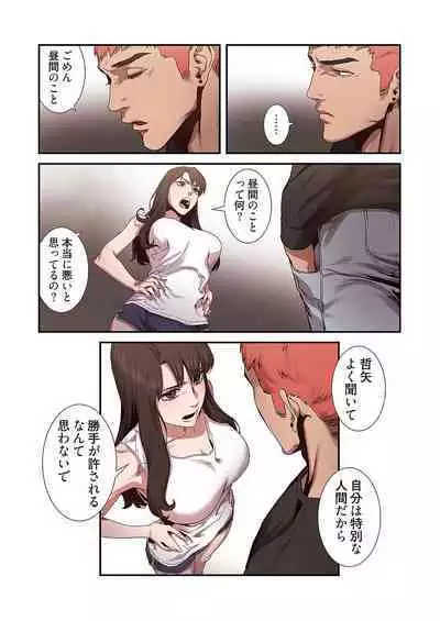 [Yansae] Seizan Tobaku (Special Edition) 1