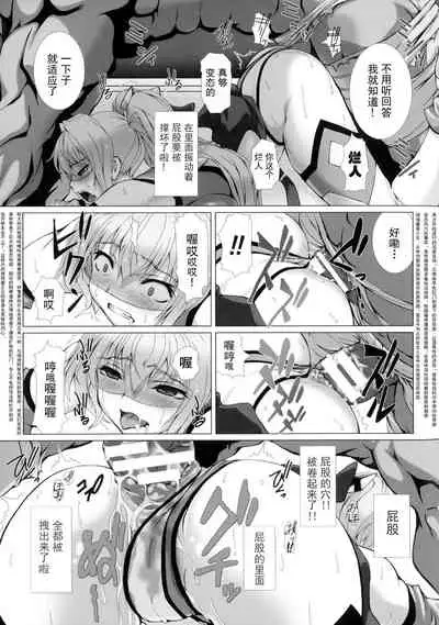 Hengen Souki Shine Mirage THE COMIC EPISODE 1-2