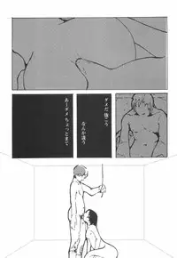 [Begirama] Otome Shikkaku