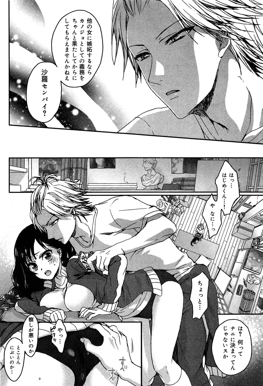 Gyakuten ♥ Shujuu Lovers