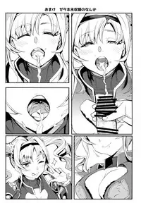 (C90) [Clover Kai (Emua)] Seijo wa Fujou o Shiri (Granblue Fantasy)