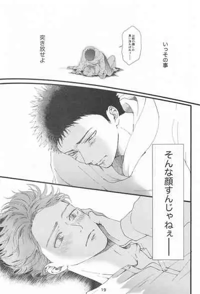 bokunosokimihashiranai