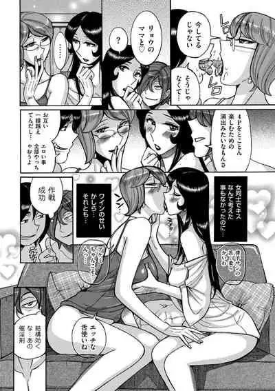 comic KURiBERON DUMA 2020-11 Vol. 31