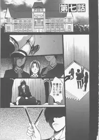 [Psycho] Seifuku Ana - The Uniform with Flesh Hole