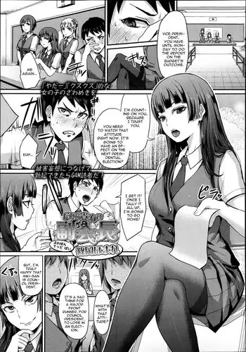 [Shinooka Homare] Dakara Anata wa Fukukaichou (Girls forM Vol. 04) [English] [CGrascal]