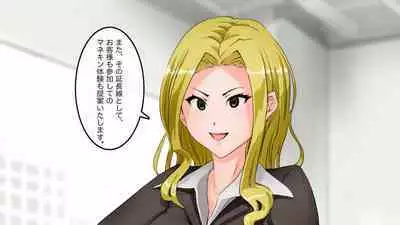 Apareru honsha de juuyaku-tachi o sennou shite miru