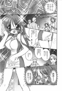 [Ayano Rena] Hajimete no Onnanoko