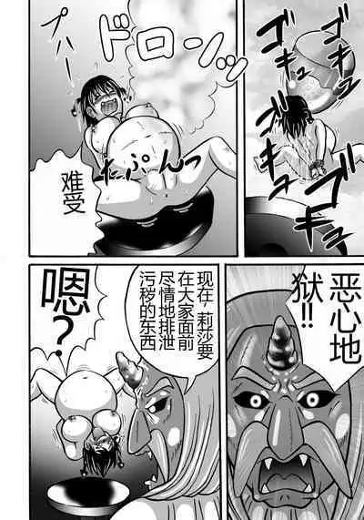 Hazukashime no Kei | 羞耻之刑罚