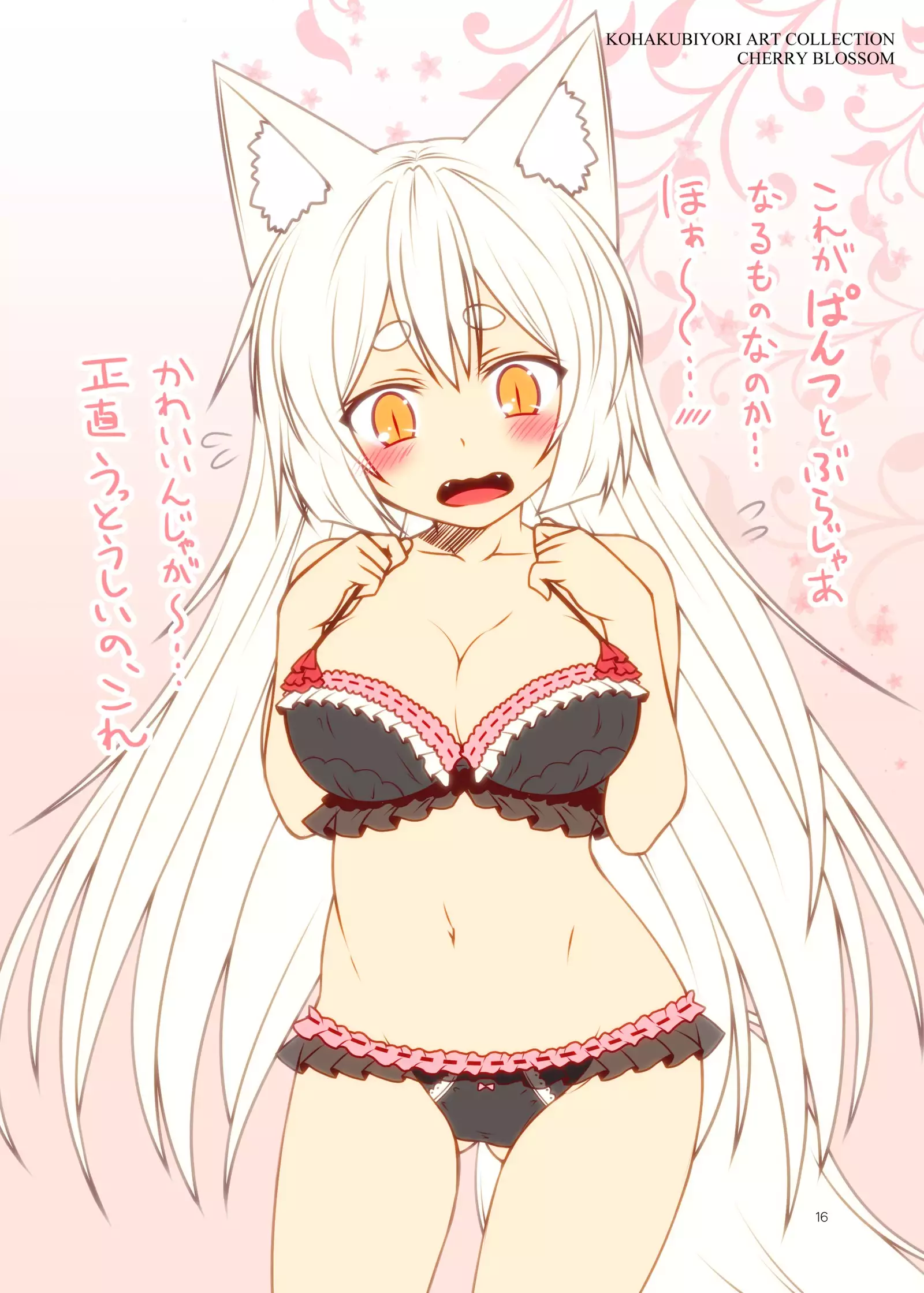 Kohaku Biyori ART COLLECTION Sakurairo