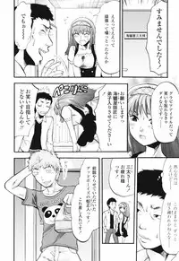 [Yuzuki N Dash] Akarui Eros Keikaku