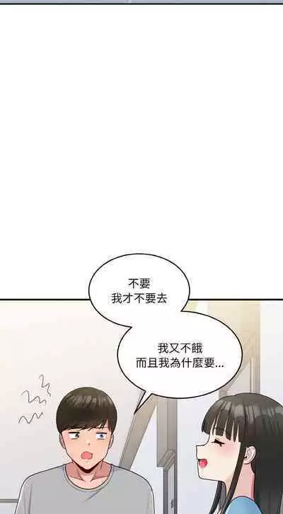 [牛脾气 | 牛脾氣 & TWIN] 打脸的告白 | 教训告白 | 打臉的告白 | 教訓告白 1-7 [Chinese] [Ongoing]