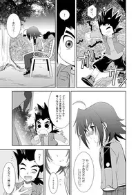 [Ura Urethan (Akari Seisuke)] O.M.N.O. (Cardfight!! Vanguard) [Digital]