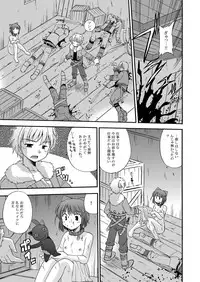 [BROKEN WINGS (Suzumiya Kazuki)] Unreasonable world (Aiyoku no Eustia) [Digital]