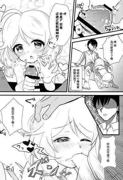 Kagai Lesson Hajimemashita.