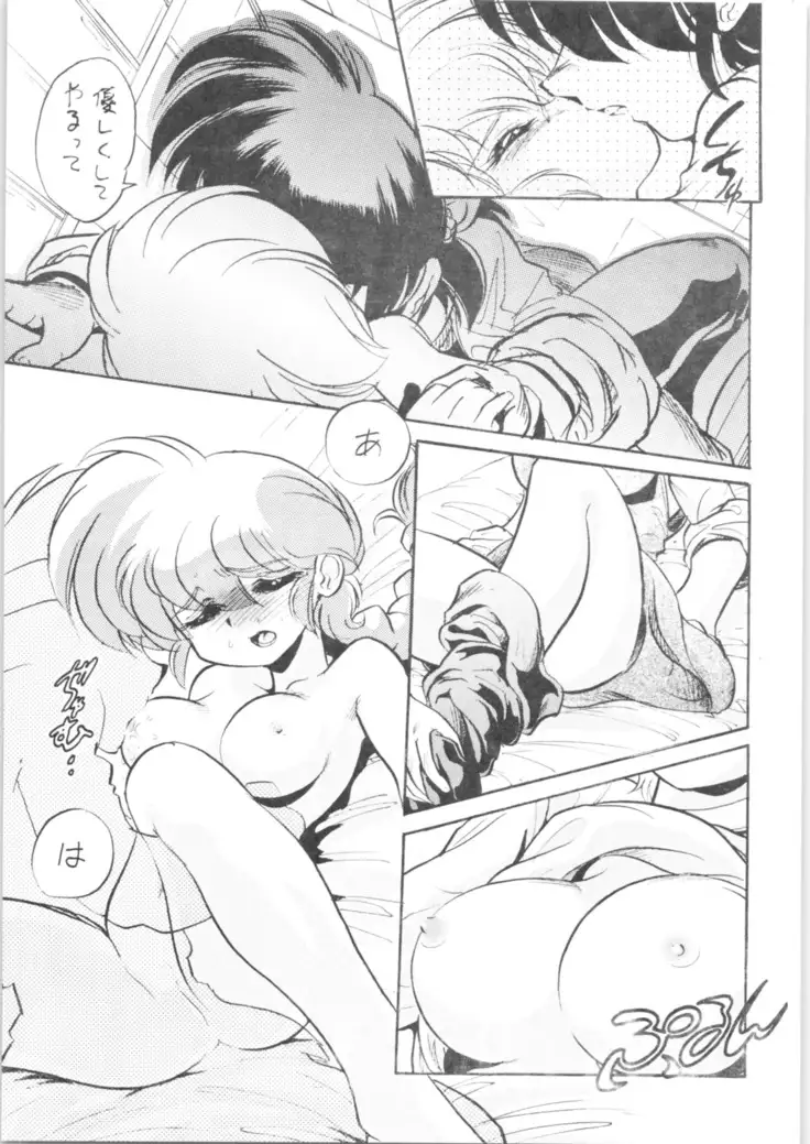 11.Mouiidesu - Derettari