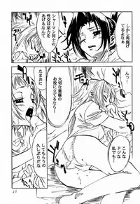 (CR27) [Tange Kentou Club (Various)] Shaman X Shaman remix (Shaman King)