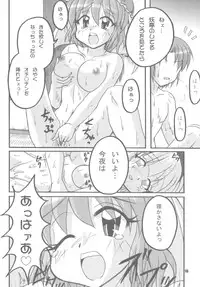 [Yohitama] 幽々子乱乱 (touhou project)