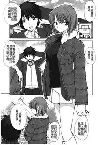 [Fujisaki Makoto] Akanesasu [Chinese]