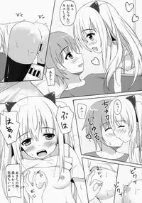 [Ame no Nikki (Suzuame Shinomi)] Saikin no Imouto Jijou