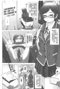 [Saotome Mondonosuke] Kanojo no Ana. | 彼女之穴 [Chinese]